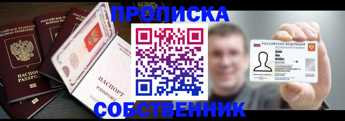 регистрация для школы в Лакинске