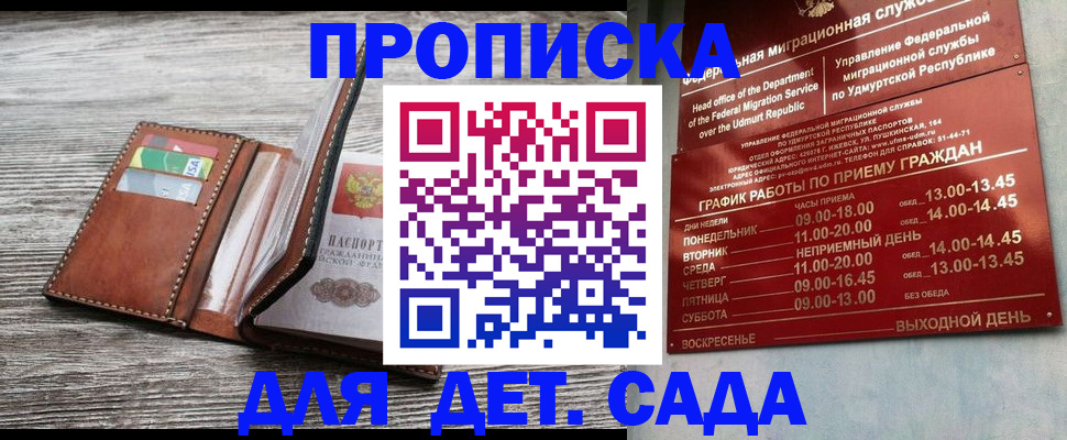 прописка поиск в Лакинске